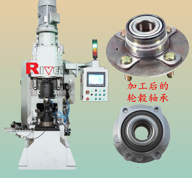 智能鉚接機|輪轂軸承鉚接機|鉚接機|伺服鉚接機