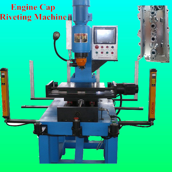 汽車缸蓋專用數控鉚接機JM12C-PLC